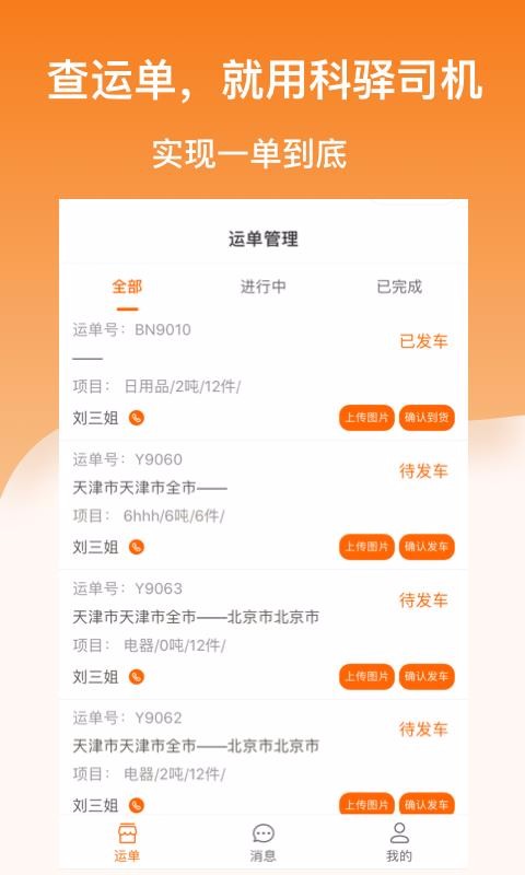 ˾ֻapp-˾ v1.0.1 ֻ