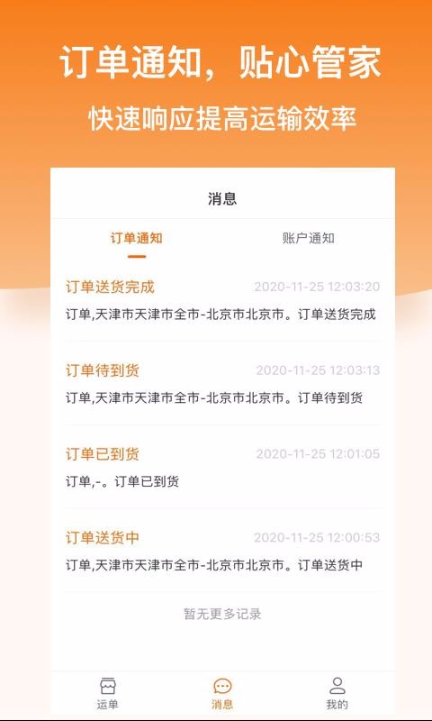 ˾ֻapp-˾ v1.0.1 ֻ