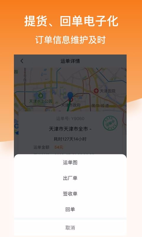 ˾ֻapp-˾ v1.0.1 ֻ