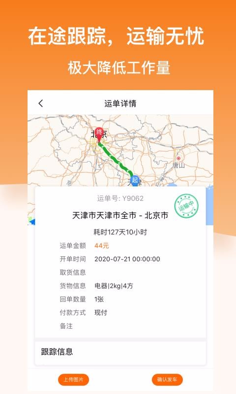˾ֻapp-˾ v1.0.1 ֻ