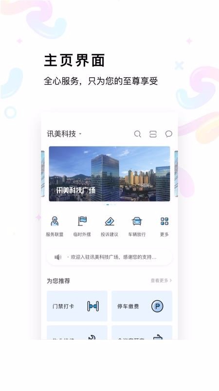 ѶƼֻapp-ѶƼ v7.12.0 ׿