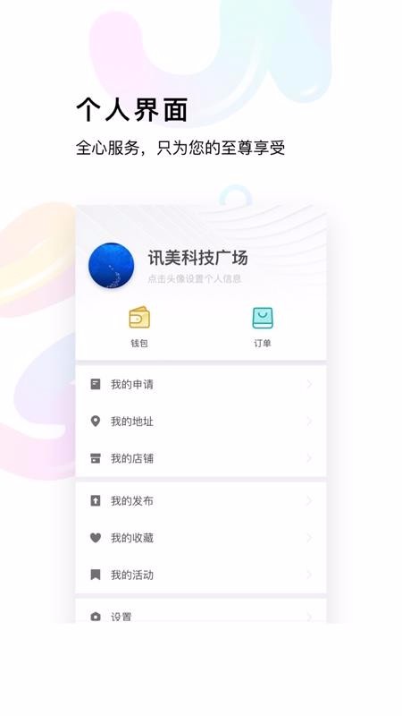 ѶƼֻapp-ѶƼ v7.12.0 ׿