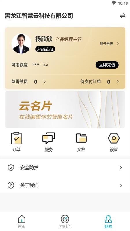 ƾֻapp-ƾ v1.0.31 ׿