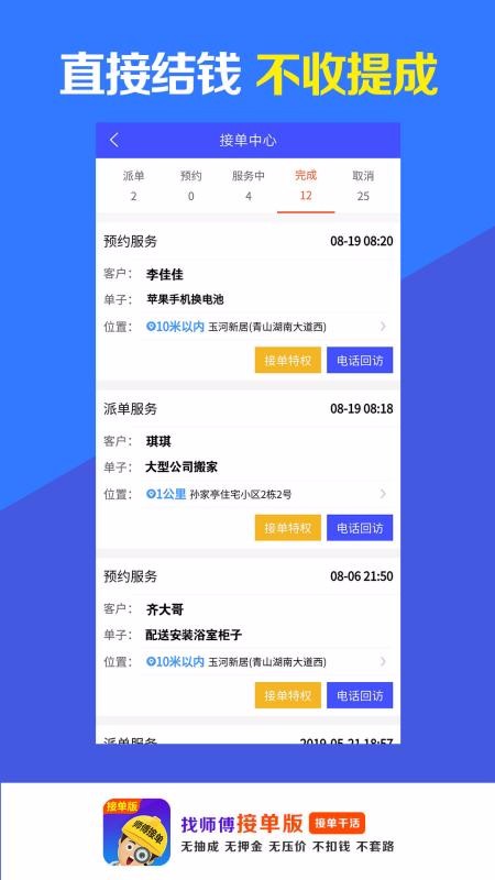 ʦӵֻapp-ʦӵ v1.0.7 ֻ