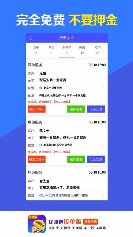 ʦӵֻapp-ʦӵ v1.0.7 ֻ