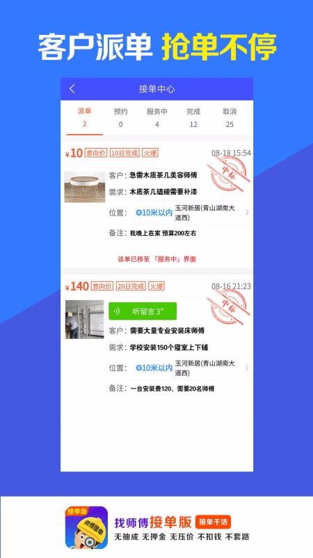 ʦӵֻapp-ʦӵ v1.0.7 ֻ