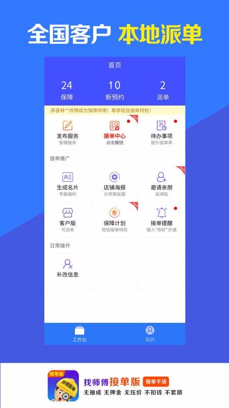 ʦӵֻapp-ʦӵ v1.0.7 ֻ
