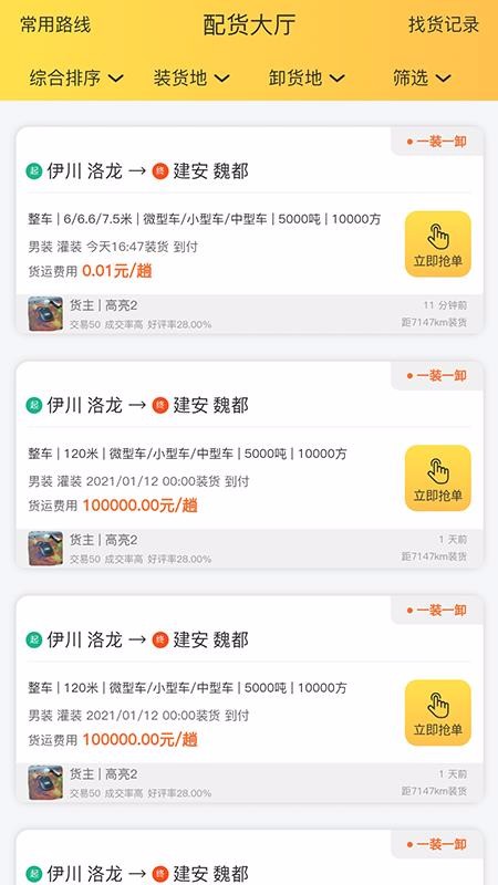 ˾ֻapp-˾ v1.0.1 ֻ