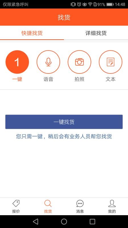 ֱֻapp-ֱ v4.6.6 ׿