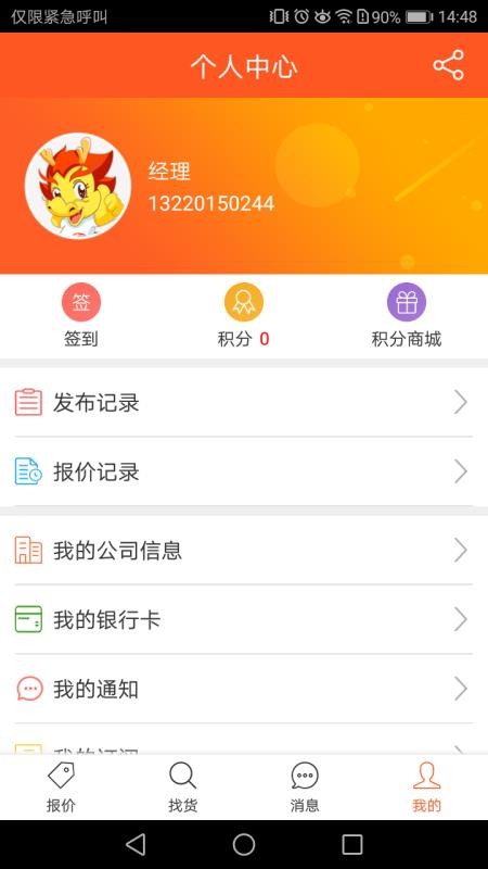 ֱֻapp-ֱ v4.6.6 ׿