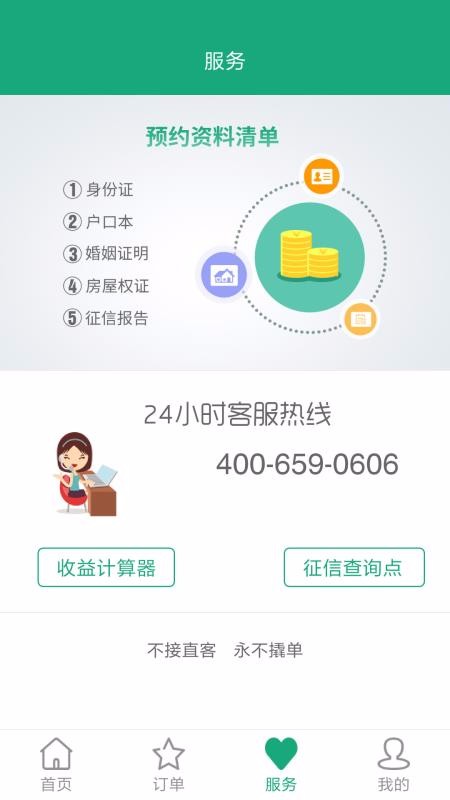۲ưֻapp-۲ư v3.8.0 ׿