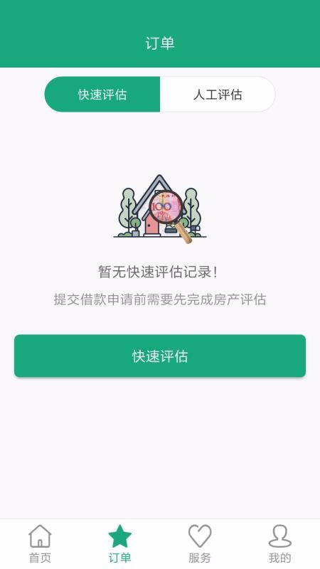 ۲ưֻapp-۲ư v3.8.0 ׿