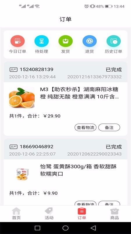 Ʒƹֻapp-Ʒƹ v2.28.0 ֻ