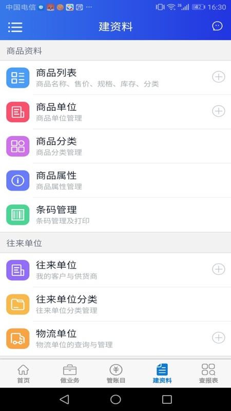 ֻapp- v1.2.1 ֻ