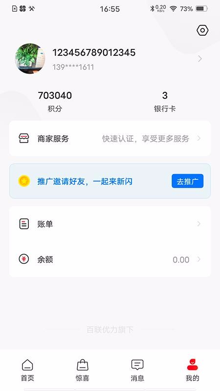 ֻ֧app-֧ v1.2.0.1 ׿