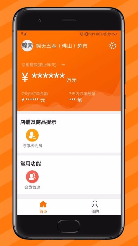 ֻapp- v4.6.0 ׿