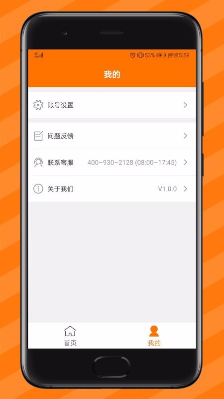 ֻapp- v4.6.0 ׿