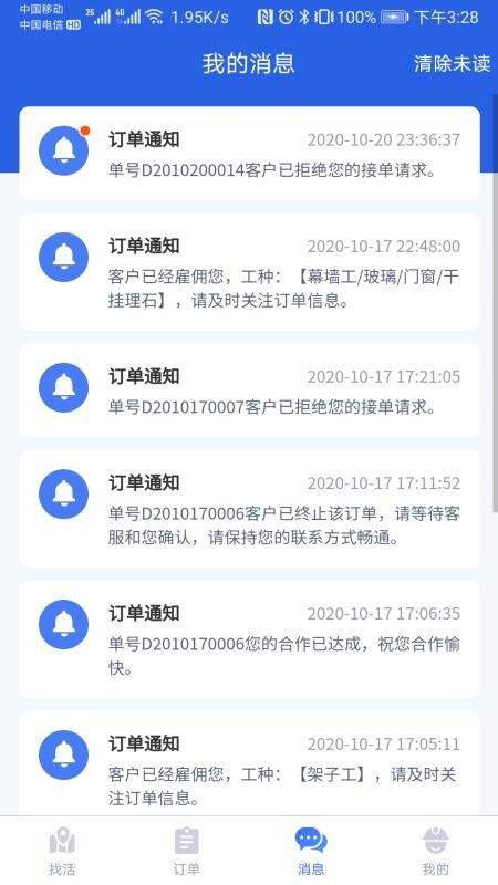 Ӧʦֻapp-Ӧʦ v1.3.8 ֻ