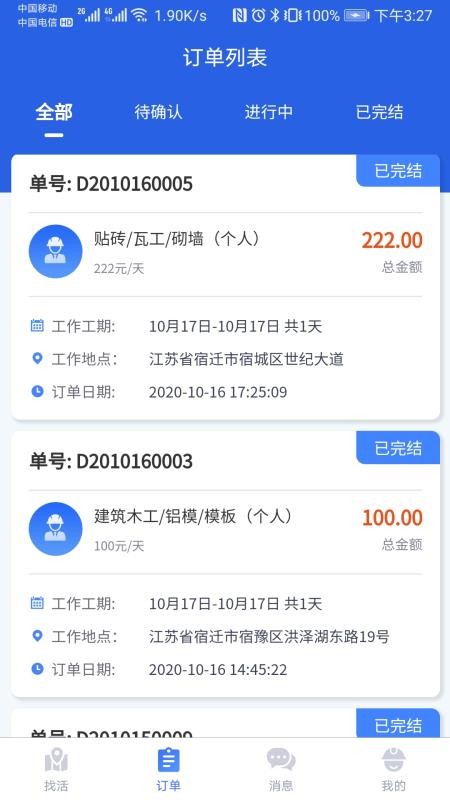 Ӧʦֻapp-Ӧʦ v1.3.8 ֻ
