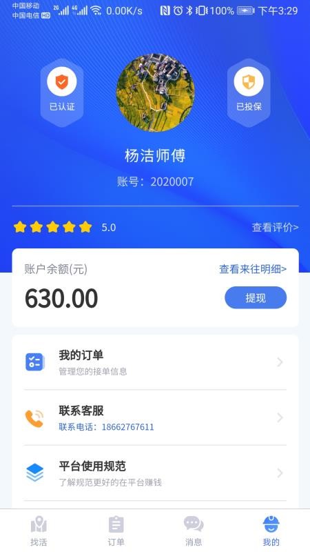Ӧʦֻapp-Ӧʦ v1.3.8 ֻ