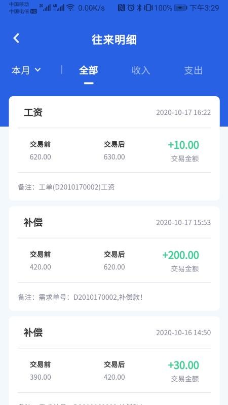 Ӧʦֻapp-Ӧʦ v1.3.8 ֻ
