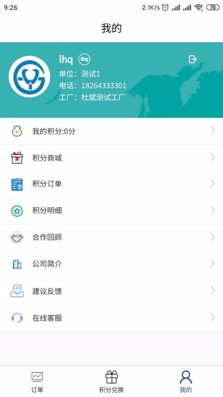 ҽֻapp-ҽ v1.0.4 ֻ