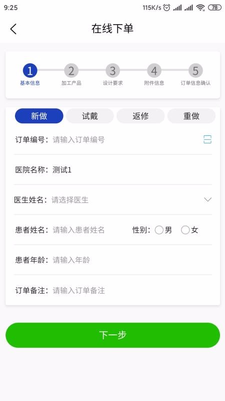 ҽֻapp-ҽ v1.0.4 ֻ