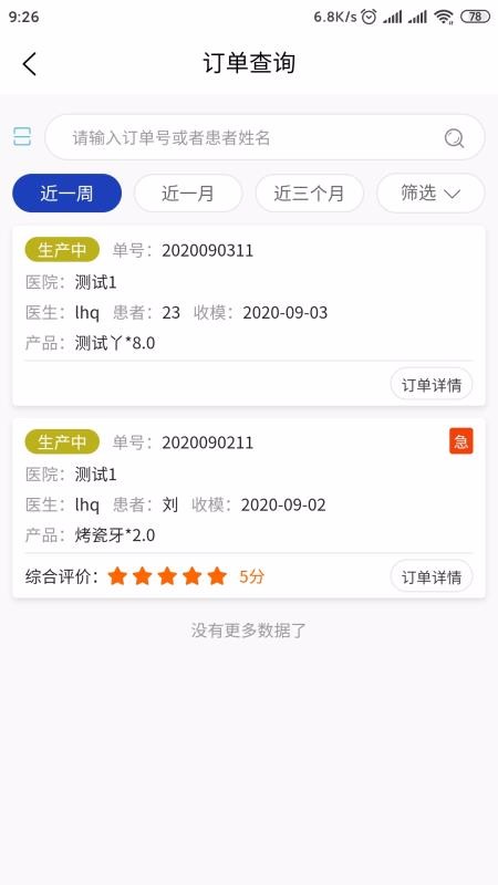ҽֻapp-ҽ v1.0.4 ֻ