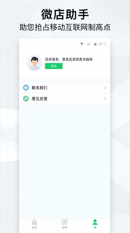΢ֻapp-΢ v1.3.2 ֻ