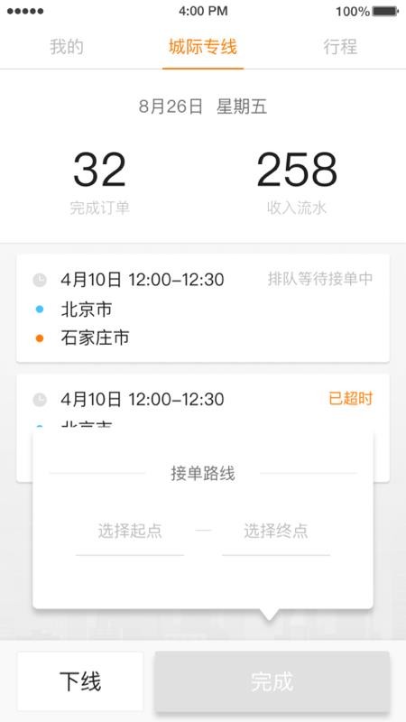 γǼ˾ֻapp-γǼ˾ v1.0.2 ֻ