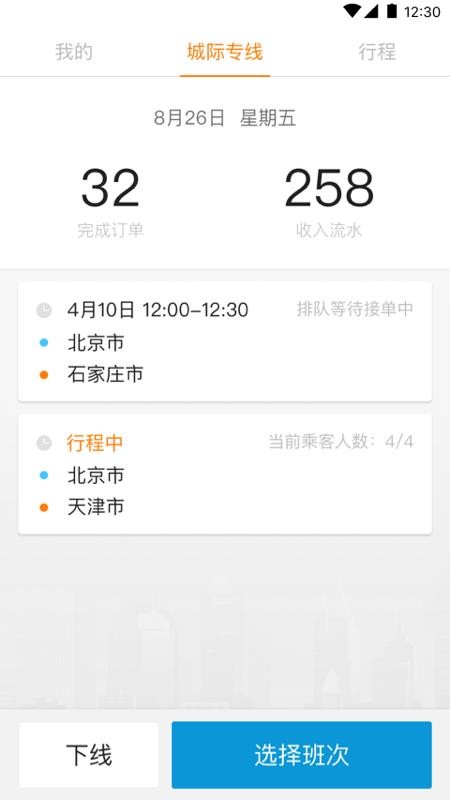 γǼ˾ֻapp-γǼ˾ v1.0.2 ֻ
