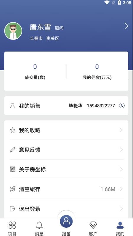þӰֻapp-þӰ v1.4.3 ׿