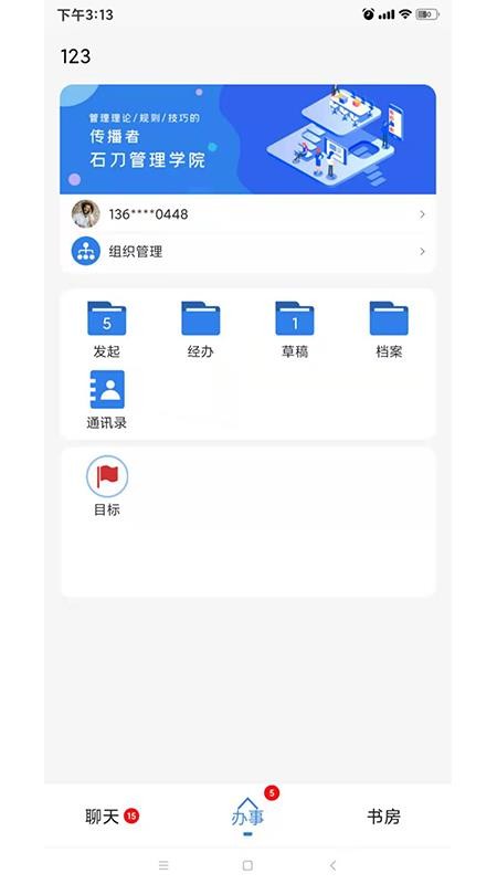 ʯֻapp-ʯ v1.0 ׿