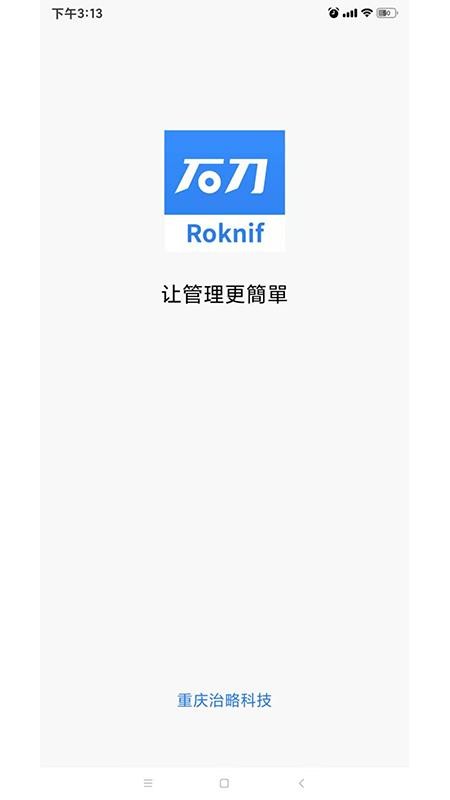 ʯֻapp-ʯ v1.0 ׿