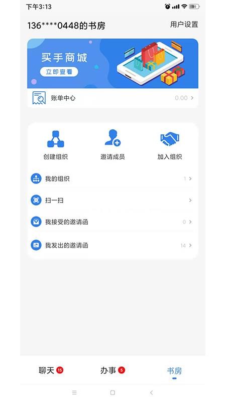 ʯֻapp-ʯ v1.0 ׿