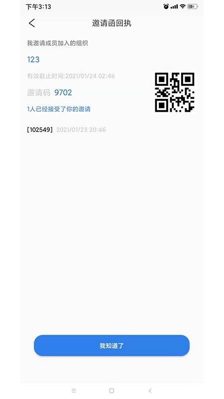 ʯֻapp-ʯ v1.0 ׿