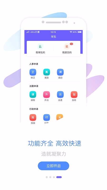 ǵOAֻapp-ǵOA v1.1.2 ׿