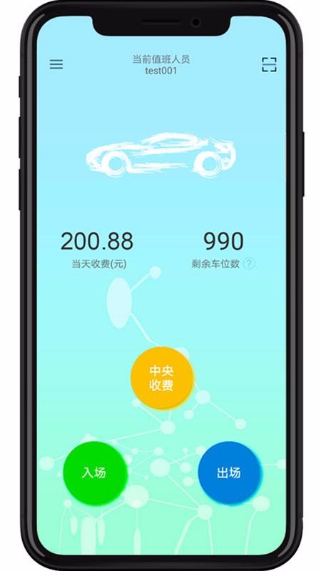 ֻͣapp-ͣ v2.0.91 ׿