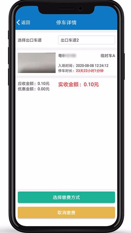 ֻͣapp-ͣ v2.0.91 ׿