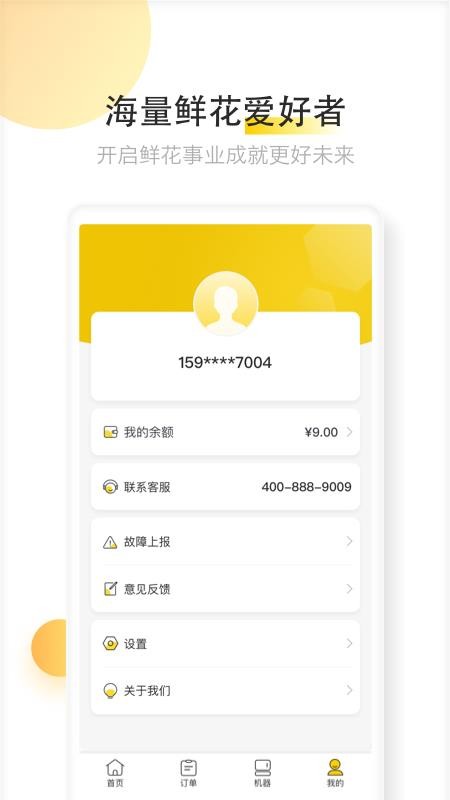 ֻapp- v3.3.2.0 ֻ