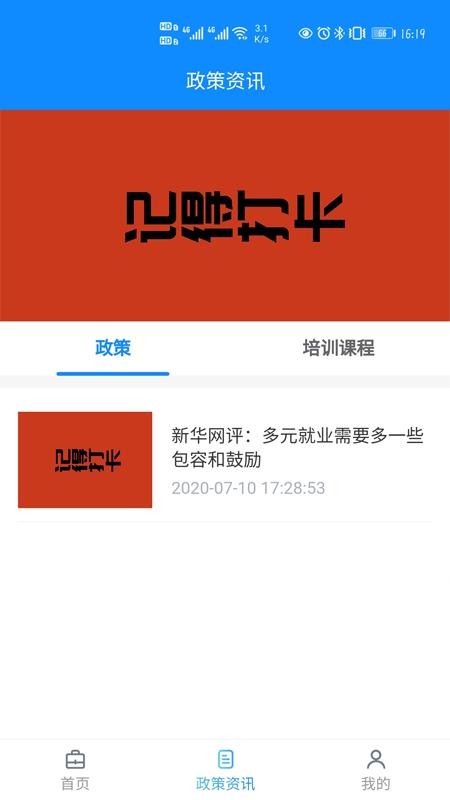 ҵֻͨapp-ҵͨ v2.2.2 ֻ