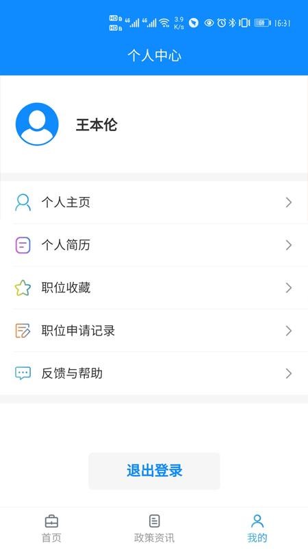 ҵֻͨapp-ҵͨ v2.2.2 ֻ