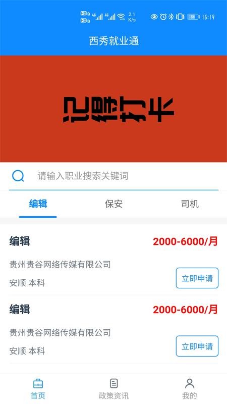 ҵֻͨapp-ҵͨ v2.2.2 ֻ
