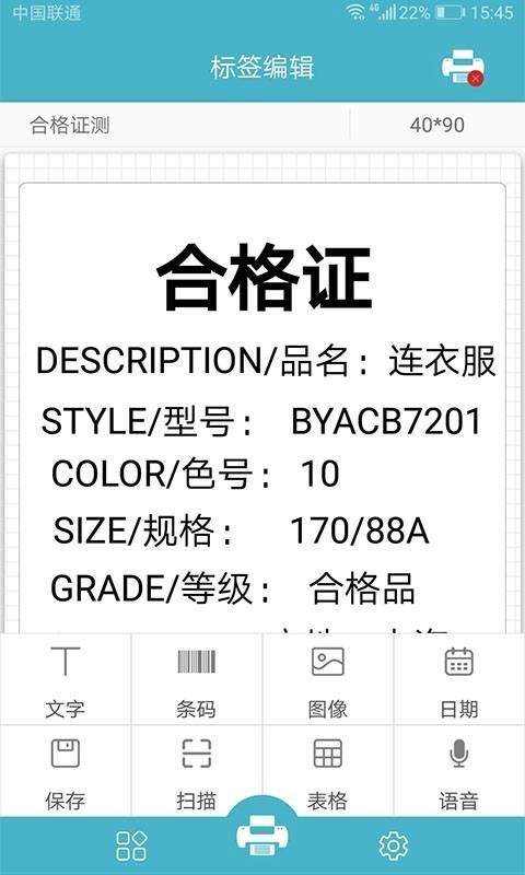 Gprinterֻapp-Gprinter v5.1.3 ׿