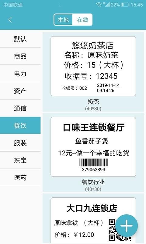 Gprinterֻapp-Gprinter v5.1.3 ׿