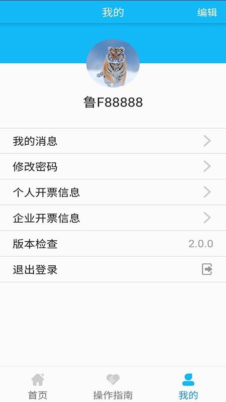 ¸ֻͨapp-¸ͨ v2.2.9 ׿