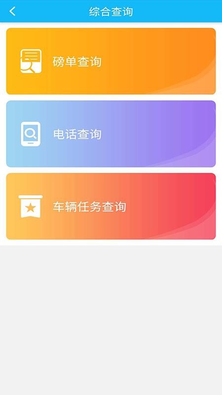 ¸ֻͨapp-¸ͨ v2.2.9 ׿