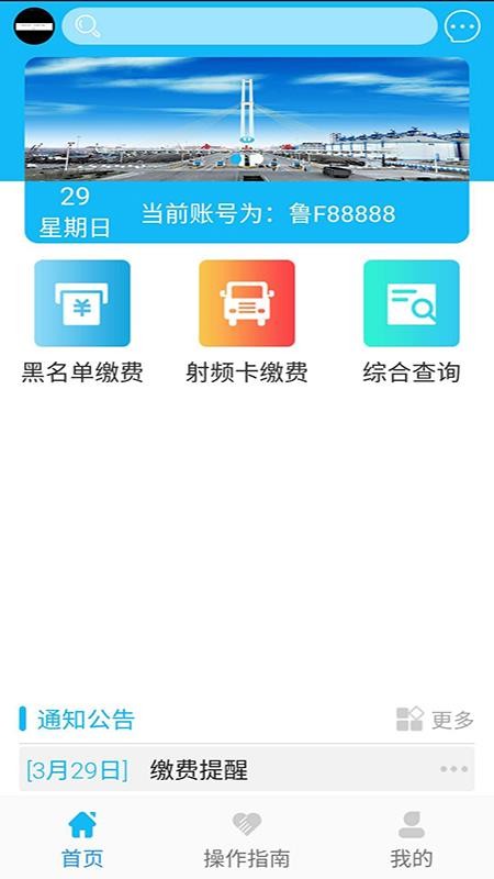 ¸ֻͨapp-¸ͨ v2.2.9 ׿
