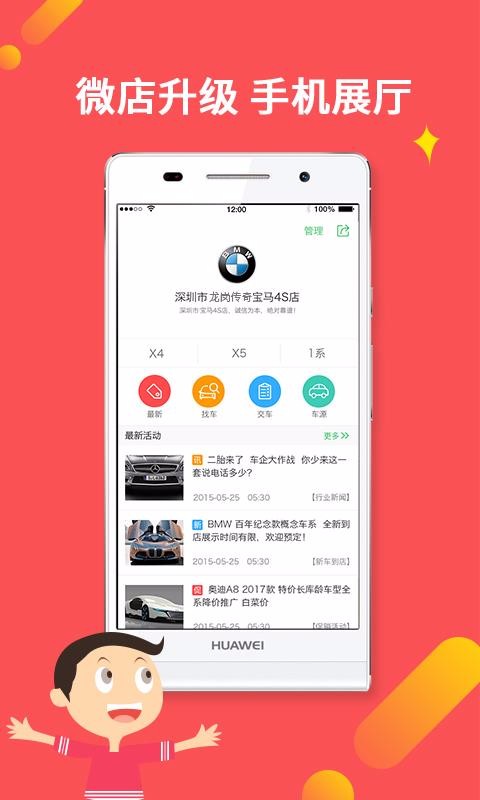 ֻapp- v3.2.3 ׿