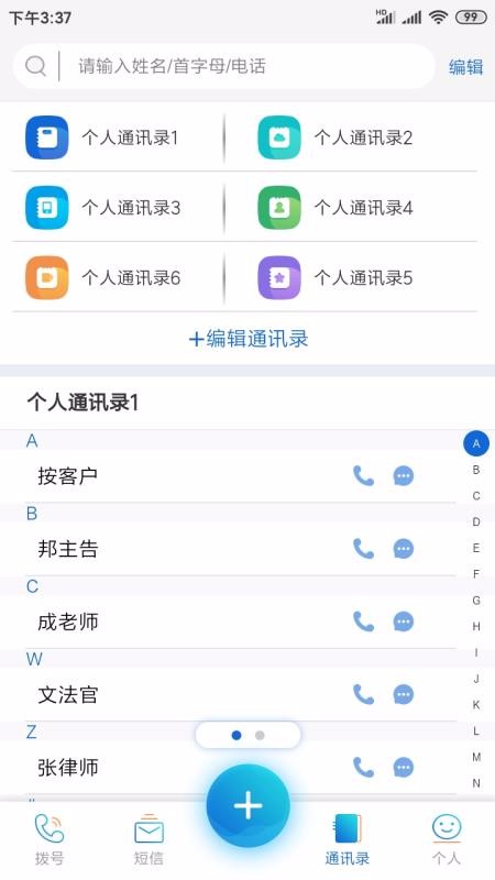 ֺֻͨapp-ֺͨ v1.0.0 ֻ